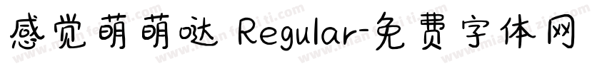 感觉萌萌哒 Regular字体转换